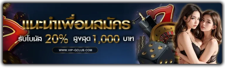 gclub wallet ไม่มีขั้นต่ำ-promotion