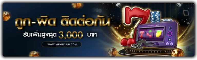 gclub wallet ไม่มีขั้นต่ำ-promotion