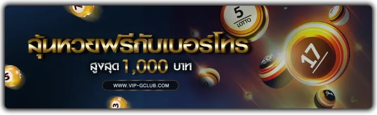 gclub wallet ไม่มีขั้นต่ำ-promotion