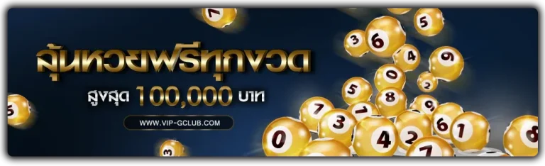 gclub wallet ไม่มีขั้นต่ำ-promotion
